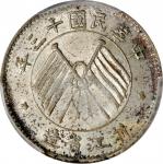 浙江省造民国13年壹毫双旗 PCGS MS 62 (t) CHINA. Chekiang. 10 Cents, Year 13 (1924). Hangchow Mint.
