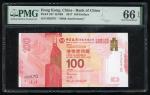 2017年中国银行成立百年纪念100元，编号992670，PMG 66EPQ