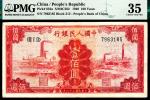 1949年第一版人民币壹佰圆，红工厂图，开门原票，PMG 35