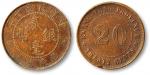 民国十年广东省造贰毫银币铜样币一枚，少见，极美至近未使用品