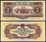 1956年第二版人民币黄伍圆/PMG 67EPQ