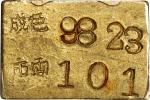 民国三十四年台湾壹钱金条。台北造币厂。CHINA. Taiwan. Gold Mace Ingot, ND (ca. 1945). Taipei Mint. PCGS MS-61.