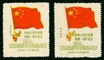 1955年纪东6中华人民共和国开国一周年纪念东北贴用再版10000元新票1枚,套色移位变体,附正票对比,上中品,少见。 China  Peoples Republic  Peoples Republi