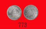 民国三十二年中国联合准备银行铝币一角Provisional Government of China, Aluminium 10 Cents, 1943 (Y-525). PCGS MS64 金盾