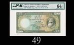 1981年大西洋银行伍百圆1981 Banco Nacional Ultramarino 500 Patacas, s/n NE14304. PMG EPQ64
