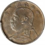 袁世凯像民国三年贰角福建版 PCGS AU Details  CHINA. 20 Cents, Year 3 (1914). PCGS Genuine--Cleaned, AU Details. L&