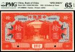 民国七年（1918年）中国银行美钞版拾圆样票，福建地名，PMG 65 EPQ