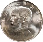 孙像船洋民国23年壹圆普通 PCGS MS 64 CHINA. Dollar, Year 23 (1934).