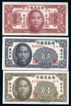 民国三十八年（1949年）湖南省银行银洋票壹角、贰角、伍角共3枚全套，中华书局版，九八成新
