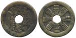 清代山鬼背八卦花钱 美品 Coins, China. Qing Dynasty - charms, 44 mm, 14.79 g. Bronze charm. CCH-1776.
