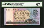 1980-90年第四版人民币一角至一佰圆。 CHINA--PEOPLES REPUBLIC. Peoples Bank of China. 1 Jiao to 100 Yuan, 1980-90. P