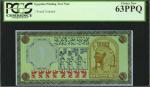 EGYPT. 1 Pound, ND. P-Egyptian Test Printing. PCGS Currency Mixed Grades.