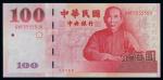 Taiwan, The Central Bank, 100 Yuan, 2000, solid serial number GN555555UD, red, Sun Yat Sen at right,