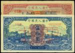 第一版人民币票样共2种，详分：“红色火车大桥”伍拾圆、“蓝色火车大桥”伍拾圆，孙仲汇先生藏品，九六成新