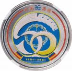 2001年西藏和平解放五十周年纪念银章 极美