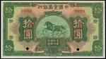 CHINA--REPUBLIC. National Industrial Bank of China. 10 Yuan, 1931. P-533s.