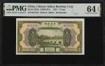 民国十年震义银行一圆。库存票。(t) CHINA--FOREIGN BANKS.  The Chinese Italian Banking Corporation. 1 Yuan, 1921. P-S