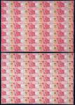 2012年中国银行、大西洋银行贺岁钞拾元券整版票各一版
