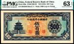 无年份（1945年）中国联合准备银行第二版伍百圆 ，天坛图，长号码，PMG 63 EPQ