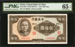 民国三十三年中央银行伍佰圆。CHINA--REPUBLIC. Central Bank of China. 500 Yuan, 1944. P-267. PMG Gem Uncirculated 65