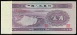 People’s Bank of China,consecutive run of 99 x 5 jiao, 1953, serial I II VIII 3645501-600, lack of 3