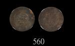 宣统三年大清铜币十文Tai-Ching Copper Coin 10 Cash, Hsuan Tung Yr 3 (1911) (Y-27). NGC MS64BN