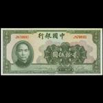 CHINA--REPUBLIC. Bank of China. 25 Yuan, 1940. P-86.