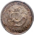 China, Qing Dynasty, Anhwei Province, [PCGS XF Detail] silver 10 cents, ND (1897), Guang Xu Yuan Bao