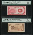1936年淅江省银行5元，编号A7484689，及福建省银行2角，编号A371687，分别评PMG 65EPQ及64。The Chekiang Provincial Bank, 50 cents, 1