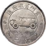 贵州省造民国17年壹圆汽车 NGC AU 50 CHINA. Kweichow. Auto Dollar (7 Mace 2 Candareens), Year 17 (1928).