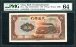 民国三十年交通银行拾圆，编号D629369，PMG 64. Bank of Communications, China, 10 yuan, 1941, serial number D629369, (