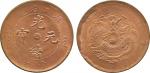 COINS. 钱币,  CHINA - PROVINCIAL ISSUES,  中国 - 地方发行,  Hupeh Province 湖北省: Copper 10-Cash,  ND (1902-19