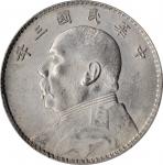 袁世凯像民国三年壹圆三角元 PCGS MS 61 CHINA. Dollar, Year 3 (1914)