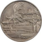 中华民国中央造币厂10分代用币 PCGS MS 63 CHINA. Taiwan. Copper-Nickel Mint Sample or 10 Cents Token, ND (ca. 1970s
