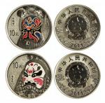 中国京剧脸谱彩色纪念币（第2组）一套二枚，原装盒，面值均为10元，成色99.9%，直径均约40mm，附两张鉴定证39477，发行量50000枚。