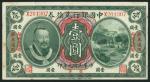 Bank of China, $1, 1912, serial number X201307, green, Huang Di at left, hillside village scene at r