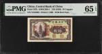 民国十七年中央银行拾枚。CHINA--REPUBLIC. The Central Bank of China. 10 Coppers, ND (1928). P-167b. PMG Gem Uncir