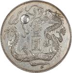 洪宪元年湖南中华银币开国纪念壹圆臆造 PCGS UNC 98 CHINA. Hunan. Fantasy Silver Dollar, "Year 5 (1916)" (ca. early-mid 2