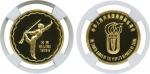 COINS . CHINA - PEOPLE’S REPUBLIC. People’s Republic: Gold Proof ½-Ounce Medal, 1979, Fourth Games o