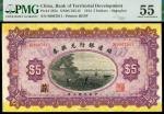 民国三年（1914年）殖边银行兑换券，伍圆，上海地名，PMGPMG55，ink stamp