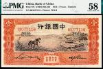 民国二十四年（1935年）中国银行德纳罗版壹圆，天津地名，PMG 58