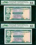 1973年汇丰银行10元2枚，均相同号错体，号码为JL865653, 分别评PMG64及65EPQ, 极少见之相同号钞票＂双胞胎＂