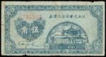 Guangxua Shangdian,50 cents, 1938, serial number A235583,blue-gray on light blue underprint, gazebo 
