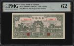 民国二十八年冀南银行伍圆。CHINA--COMMUNIST BANKS. Bank of Chinan. 5 Yuan, 1939. P-S3069Ab. S/M#C81. PMG Uncircula