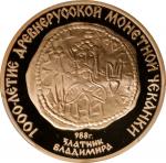 RUSSIA. 100 Rubles, 1988. Moscow Mint. PCGS PROOF-69 Deep Cameo.