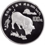 1995年乙亥(猪)年生肖纪念铂币1盎司 NGC PF 69  CHINA. Platinum 100 Yuan, 1995. Lunar Series, Year of the Pig.