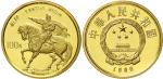 1986年中国杰出历史人物(第3组)纪念金币1/3盎司刘邦 完未流通