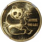 1982年熊猫纪念金币1/10盎司 NGC MS 68 Peoples Republic of China, [NGC MS68] gold Panda 1/10 oz coin, 1982, fir