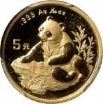 1998年熊猫纪念金币1/20盎司 PCGS MS 69 CHINA. Gold 5 Yuan, 1998. Panda Series. PCGS MS-69.