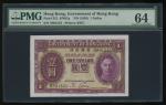 1936年香港政府1元，编号S891555，PMG 64